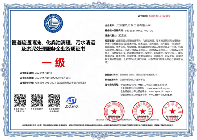 柯城企业资质证书